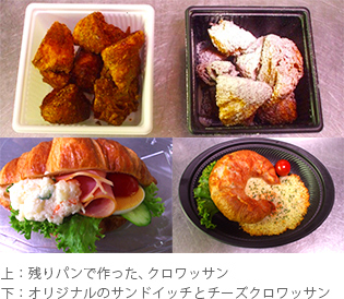 総菜コーナーの一角にある、焼きたてパンとパンを使ったお惣菜