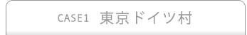 ワイン食堂オーキニ銀座