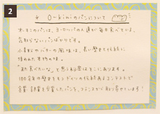 店内にある、手書きのポップ。アナナスのパンについて説明されています。「オーキニは、ワインの種類が豊富で、グラスワイン400円～とリーズナブル。有機野菜を使った料理も特徴です。チャージもなしで、遅くまで営業していますよ！」と、店長さん。